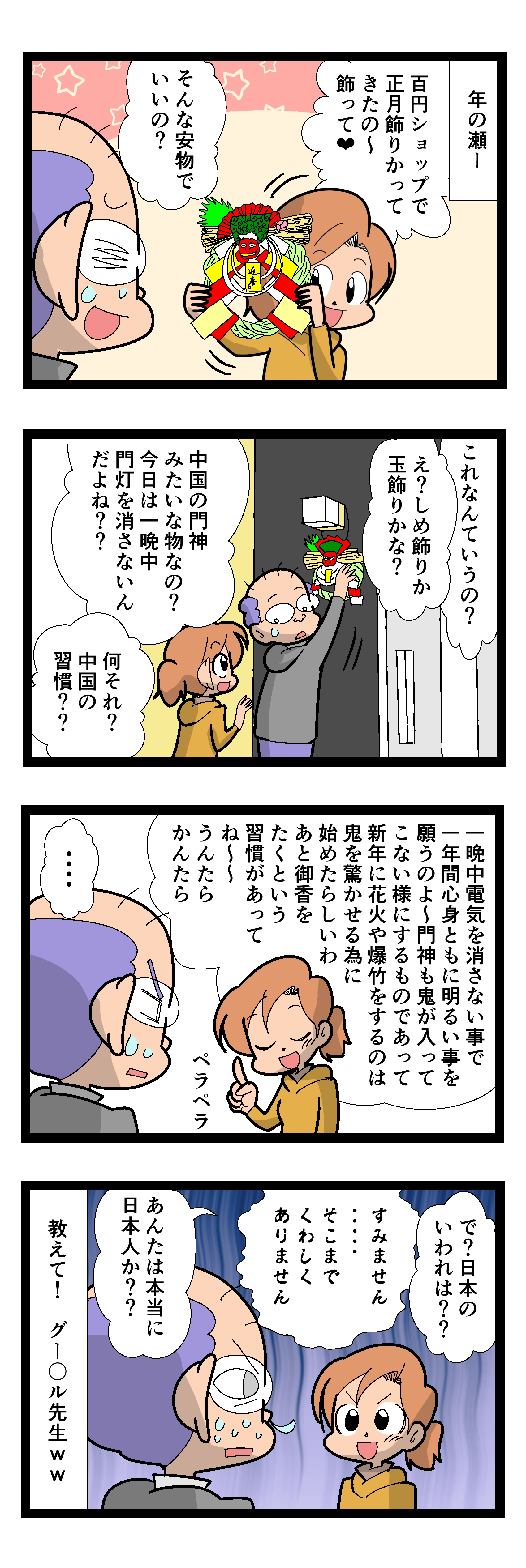 しめ縄 紙垂 向き しめ縄 紙垂 向き