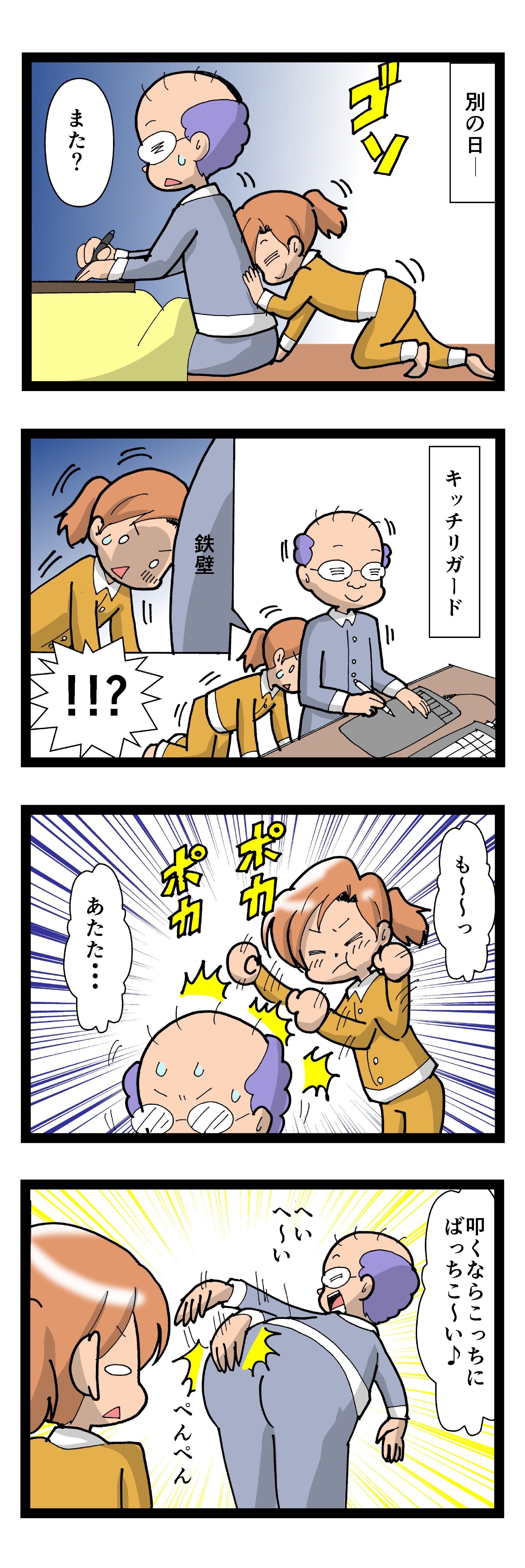 おしりサンドバック 1655 1657 なんちゃって年の差婚 国際結婚奮闘記 Powered By ライブドアブログ おしりサンドバック 1655 1657 なんちゃって年の差婚 国際結婚奮闘記 Powered By ライブドアブログ