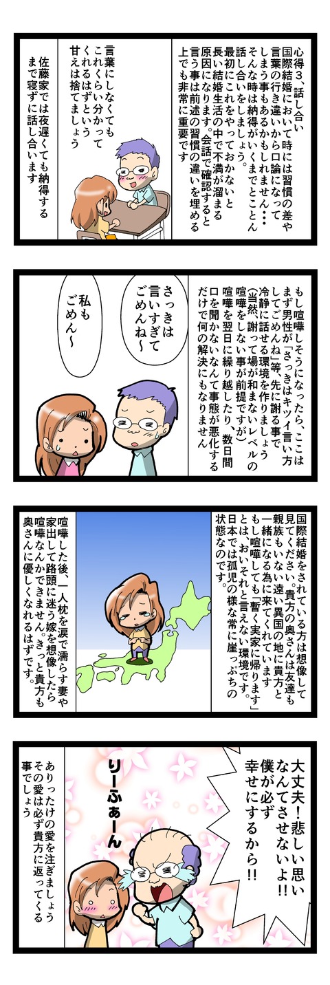 manga692-3