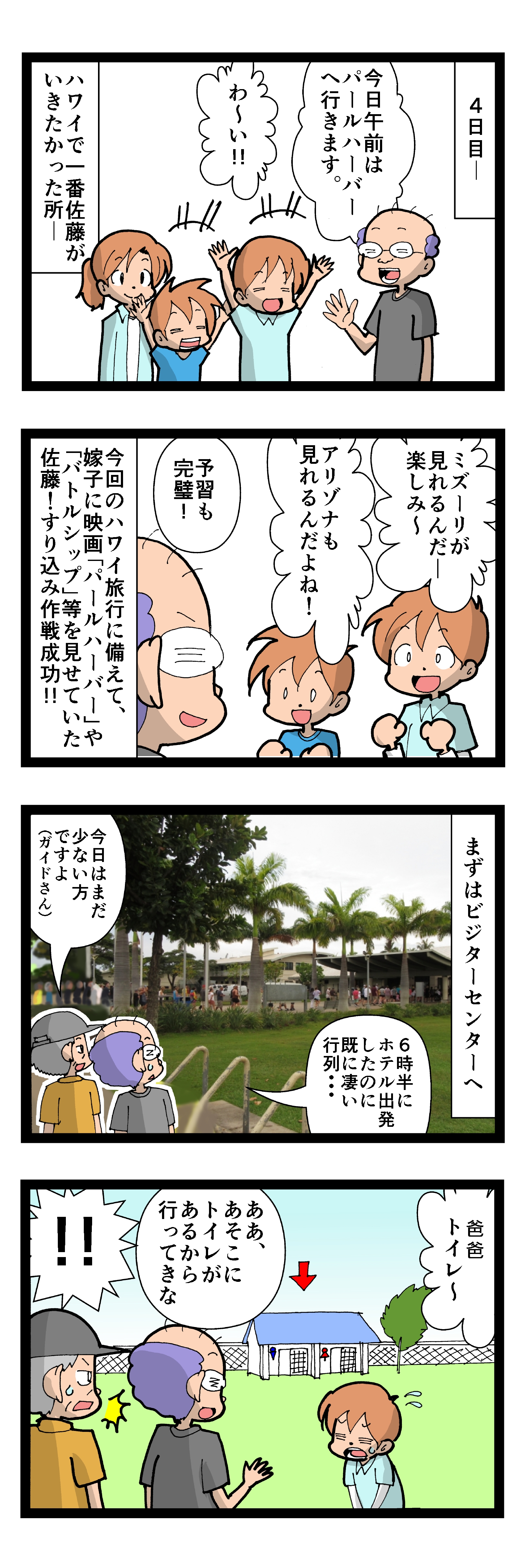 ハワイ55 アメリカの驚きの法律 1809 なんちゃって年の差婚 国際結婚奮闘記 Powered By ライブドアブログ ハワイ55 アメリカの驚きの法律 1809 なんちゃって年の差婚 国際結婚奮闘記 Powered By ライブドアブログ