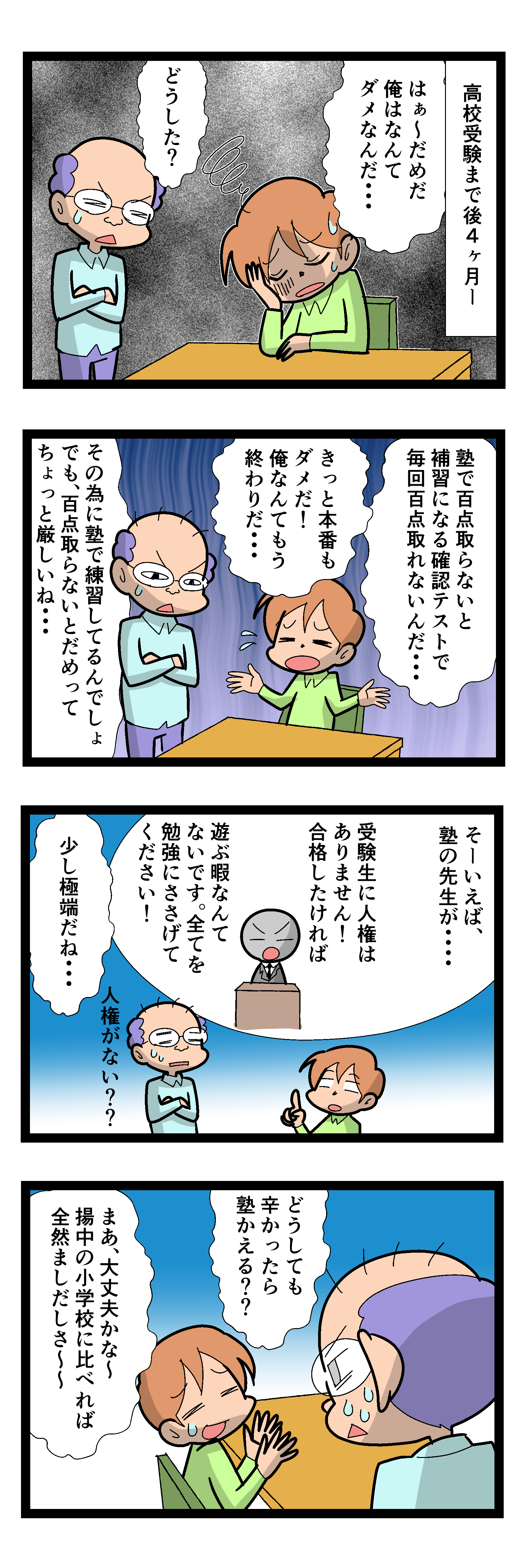 受験生の苦悩 2210 なんちゃって年の差婚 国際結婚奮闘記 Powered By ライブドアブログ 受験生の苦悩 2210 なんちゃって年の差婚 国際結婚奮闘記 Powered By ライブドアブログ