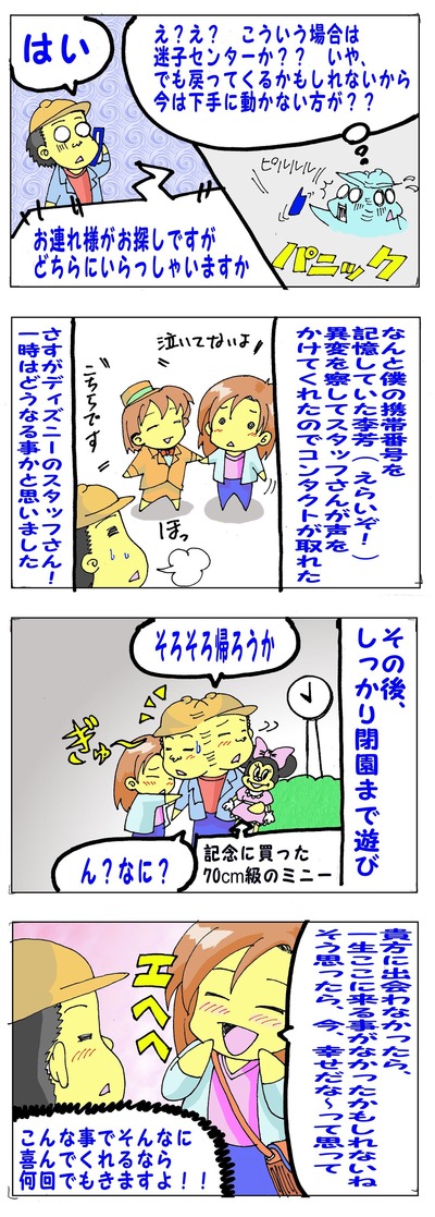 manga28-3