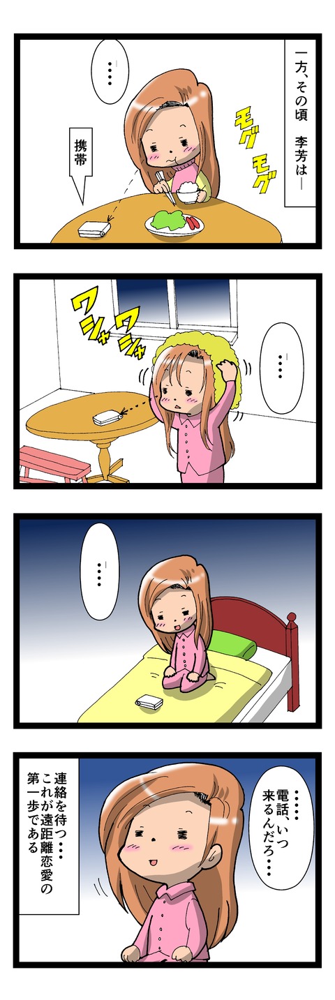 manga875-2