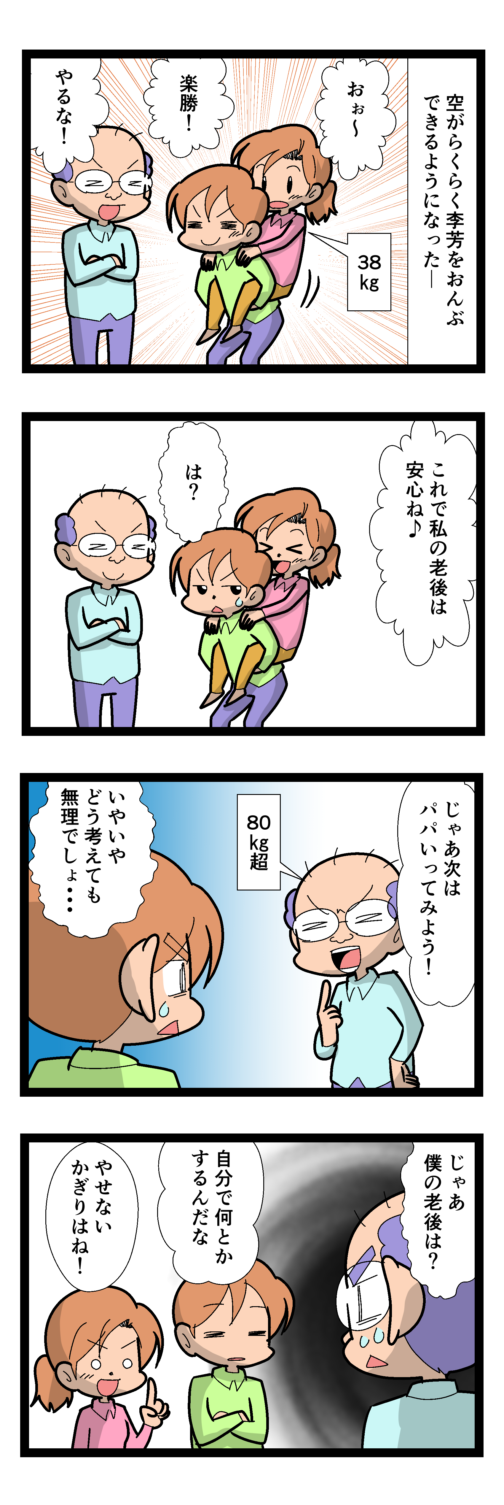 老後の心配 2230 なんちゃって年の差婚 国際結婚奮闘記 Powered By ライブドアブログ 老後の心配 2230 なんちゃって年の差婚 国際結婚奮闘記 Powered By ライブドアブログ