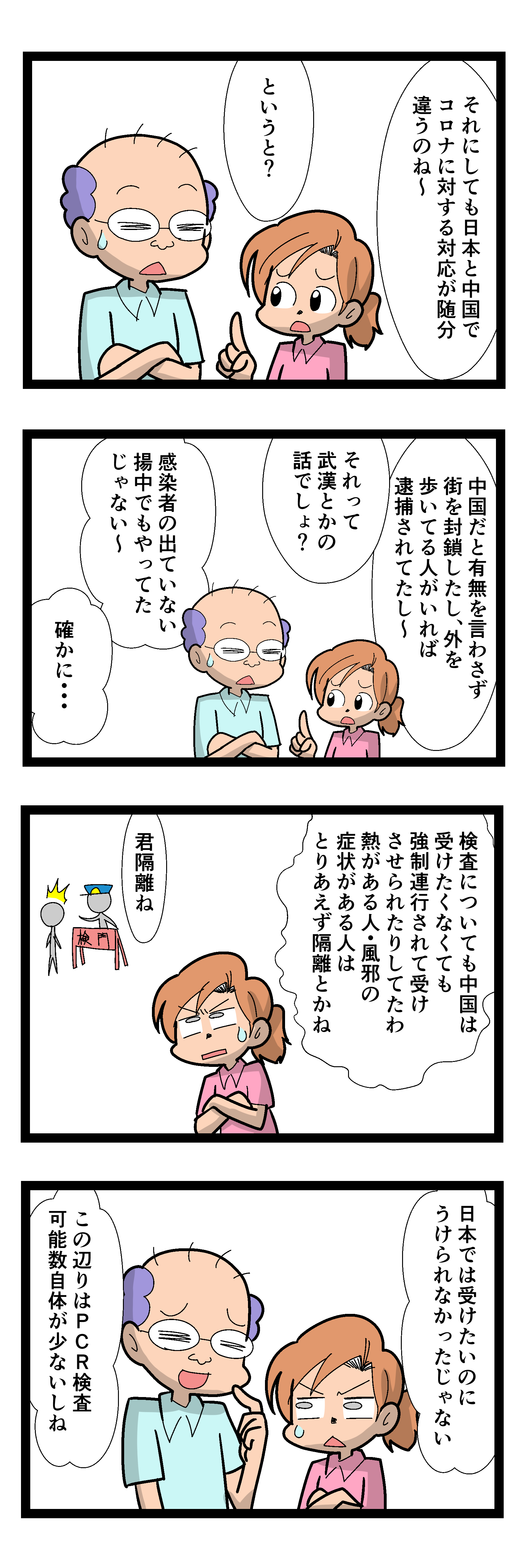 コロナ感染 おまけ 2179 なんちゃって年の差婚 国際結婚奮闘記 Powered By ライブドアブログ コロナ感染 おまけ 2179 なんちゃって年の差婚 国際結婚奮闘記 Powered By ライブドアブログ
