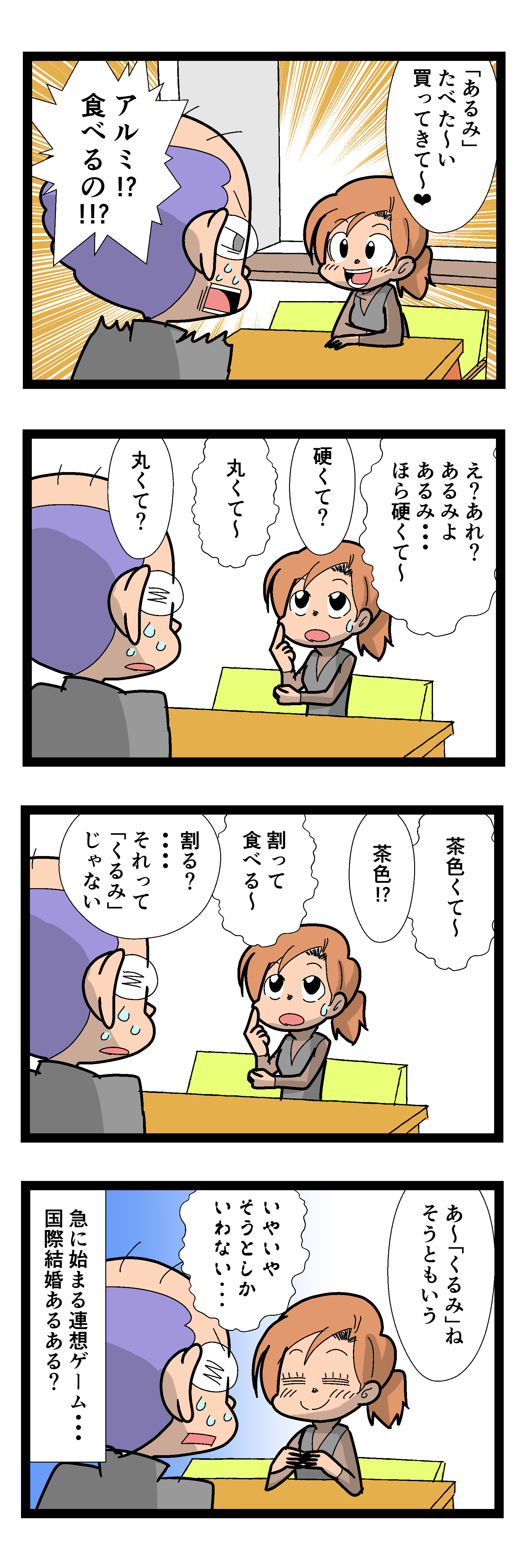 国際結婚あるある 85 なんちゃって年の差婚 国際結婚奮闘記 Powered By ライブドアブログ 国際結婚あるある 85 なんちゃって年の差婚 国際結婚奮闘記 Powered By ライブドアブログ