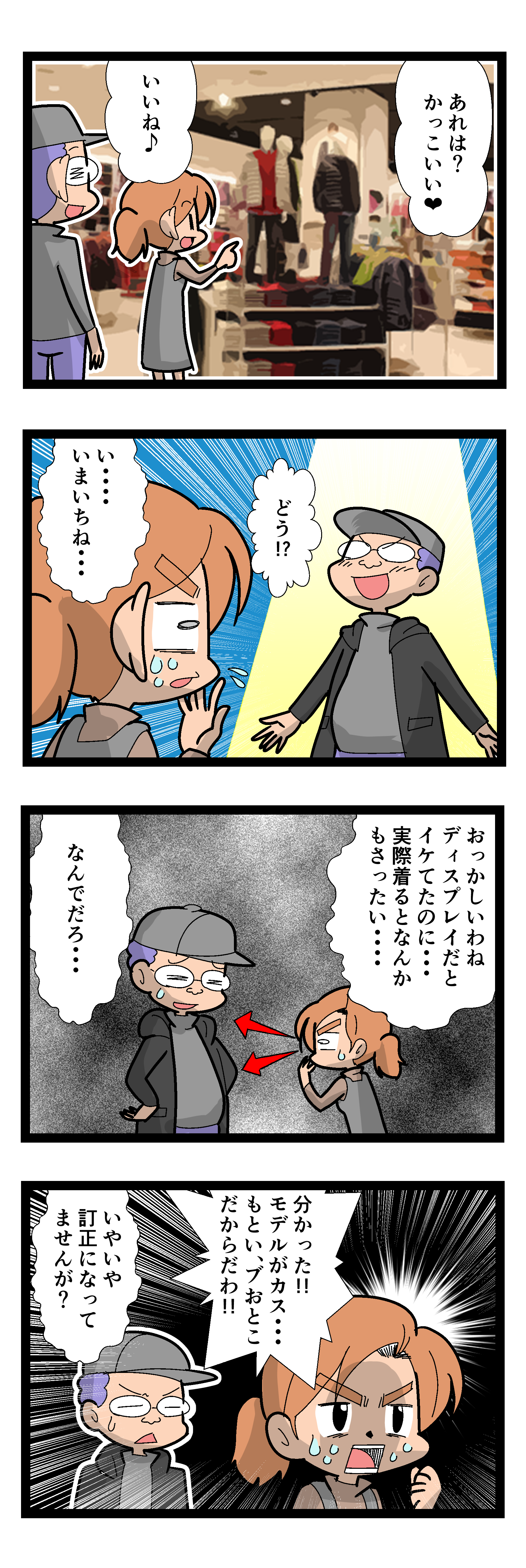 服のモデル 22 なんちゃって年の差婚 国際結婚奮闘記 Powered By ライブドアブログ