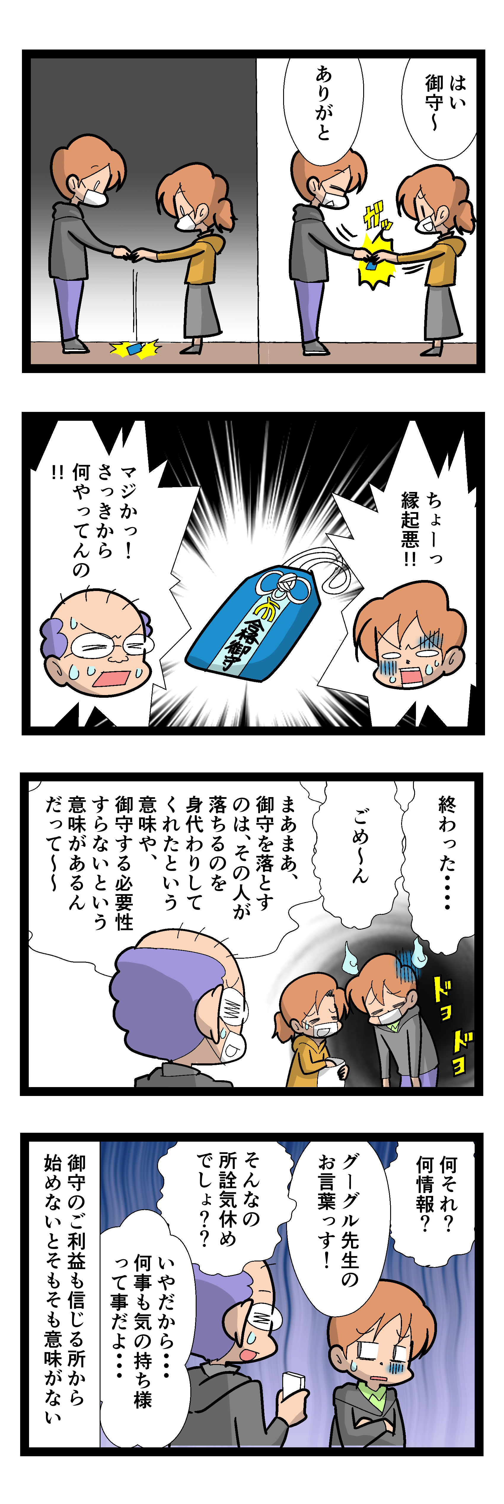 合格祈願で逆に意気消沈 2245 なんちゃって年の差婚 国際結婚奮闘記 Powered By ライブドアブログ 合格祈願で逆に意気消沈 2245 なんちゃって年の差婚 国際結婚奮闘記 Powered By ライブドアブログ