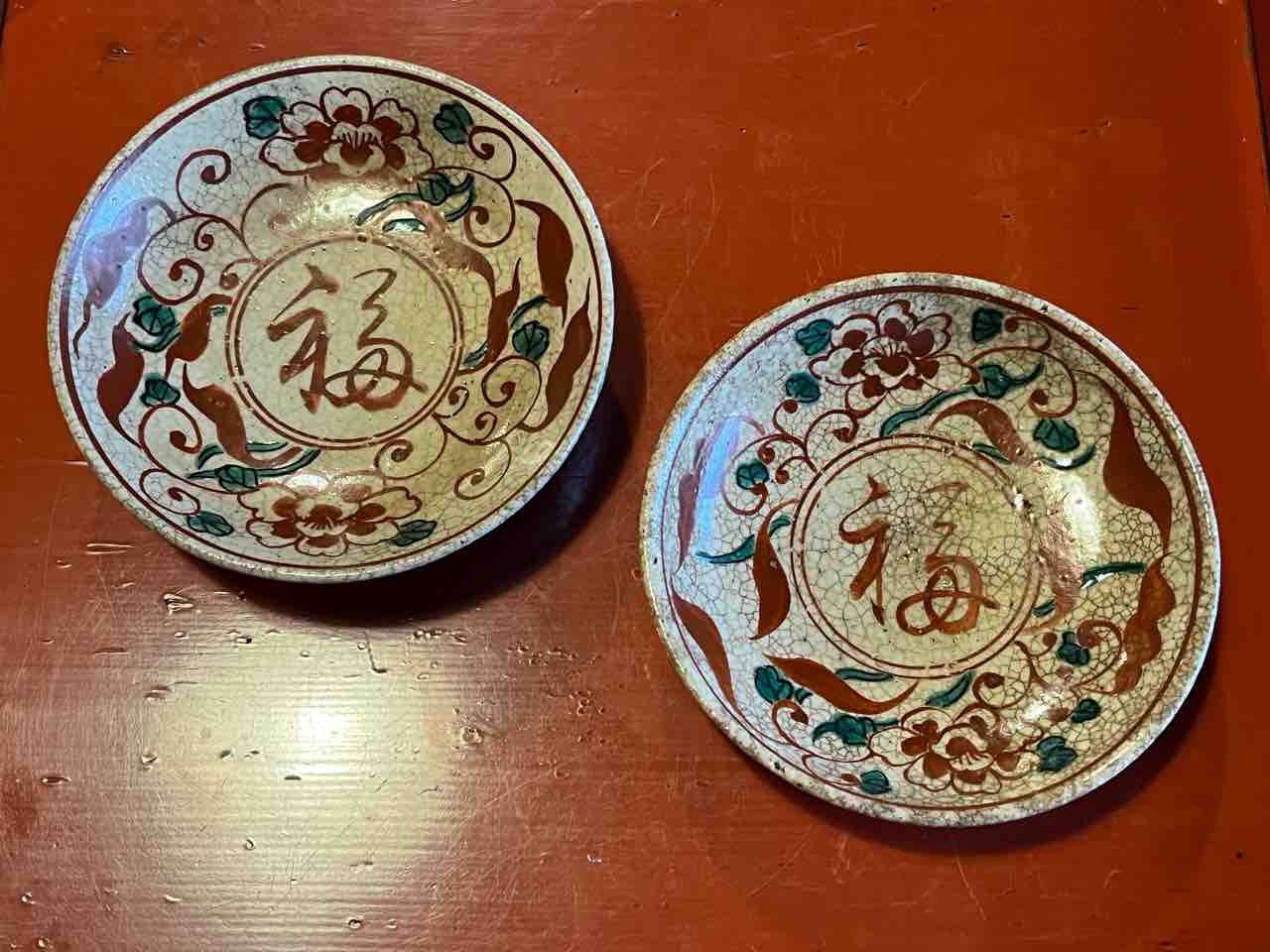 江戸時代後期 古犬山焼 犬山藩お庭焼 中国明朝 呉須赤絵写 3文字草花図 