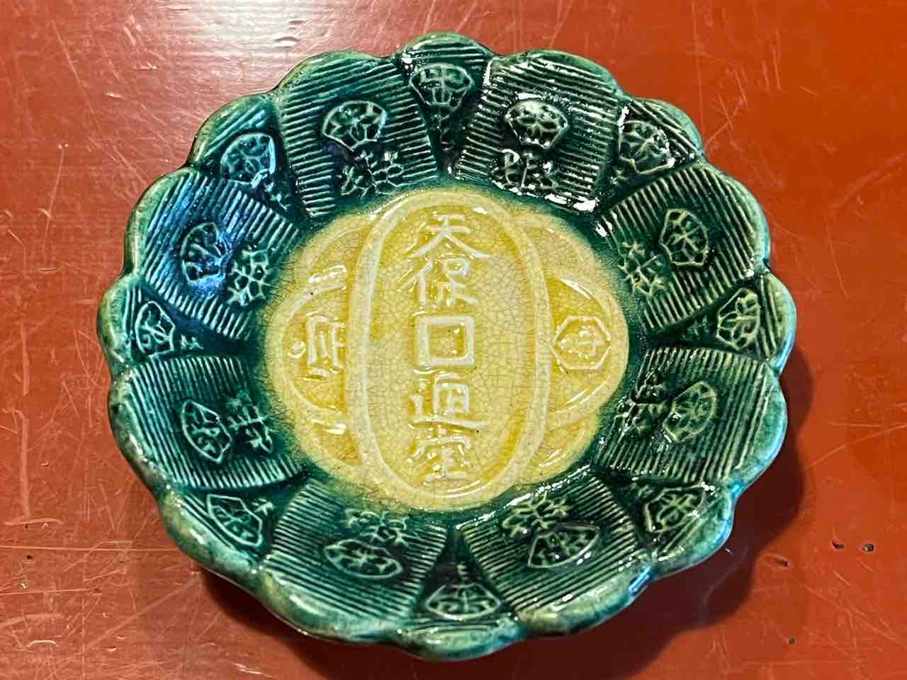 □江戸期 源内焼 五鳥文 飾皿 難あり□