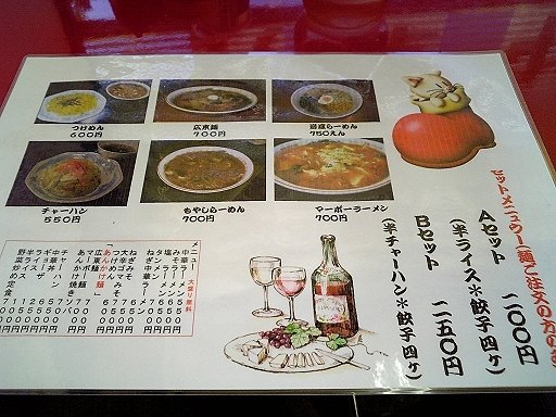 かんとん亭 那珂市 なんとなく にっき