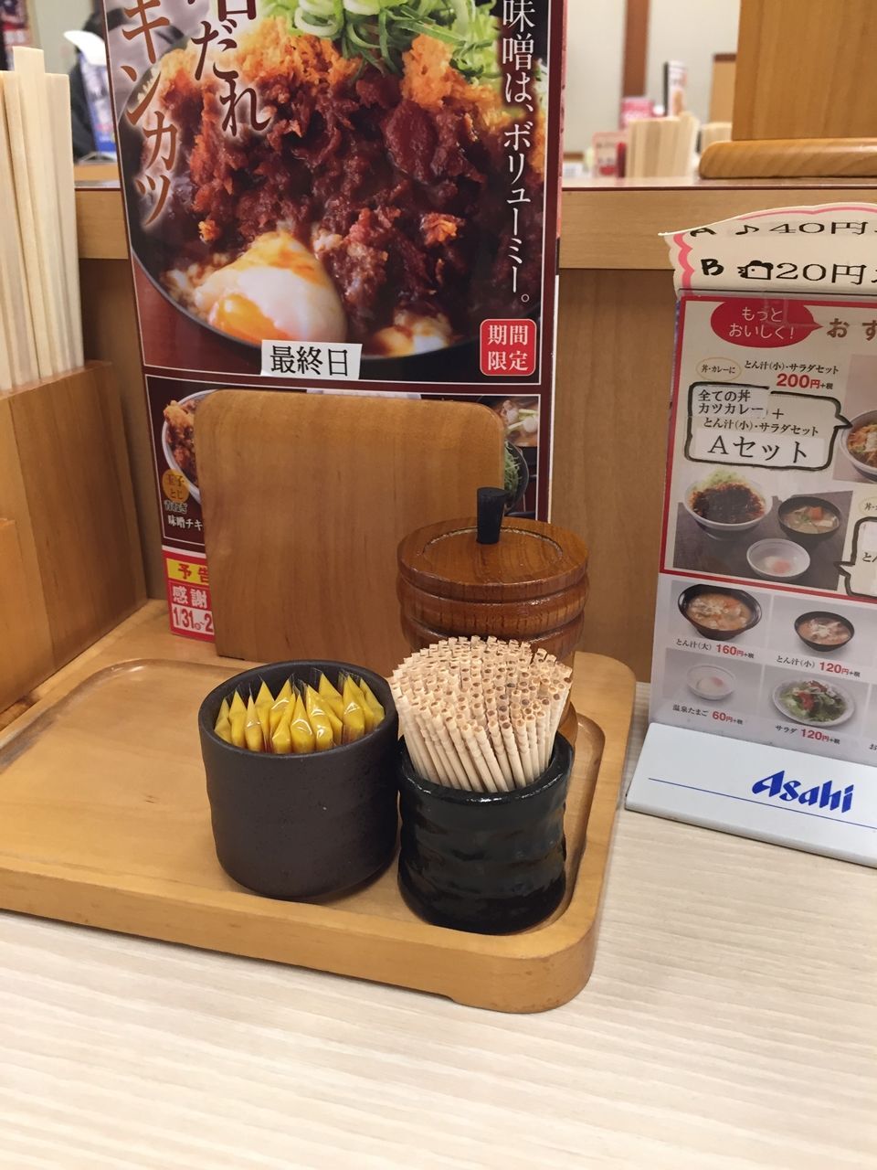 かつや 水戸市住吉町 なんとなく にっき かつや 水戸市住吉町 なんとなく にっき