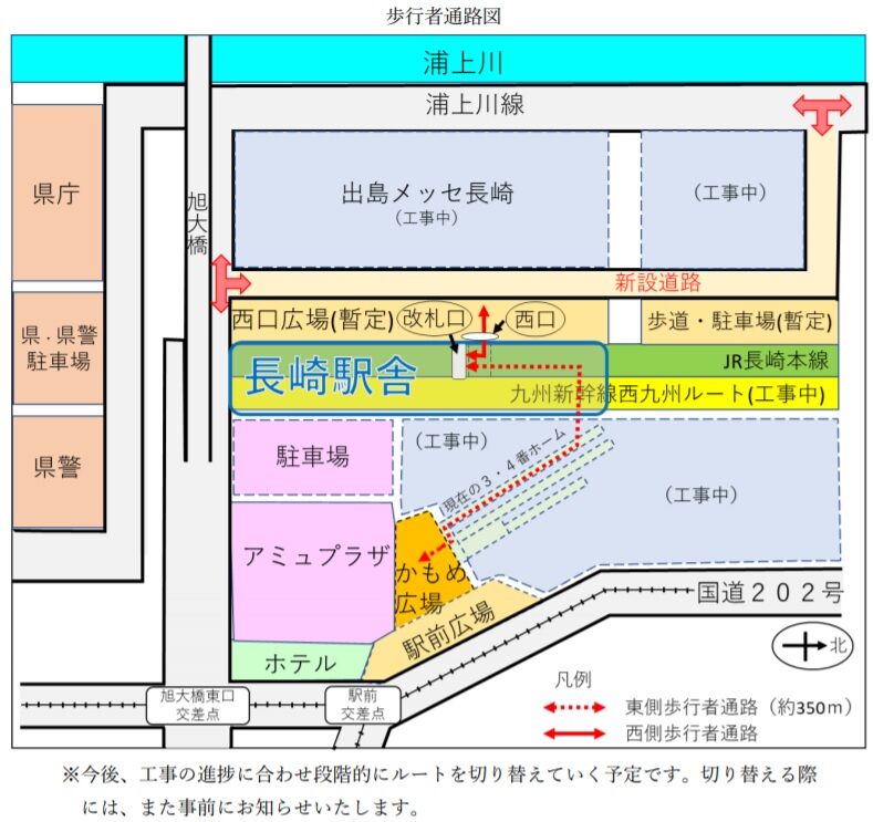 Jr長崎駅の新駅舎開業と利用者の利便性 長崎大学環境科学部 観光学 地理教育 環境教育論 深見聡研究室