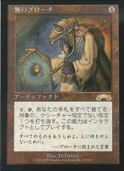 レガシー：エンプティ・ハンドロック : マリガンな日々