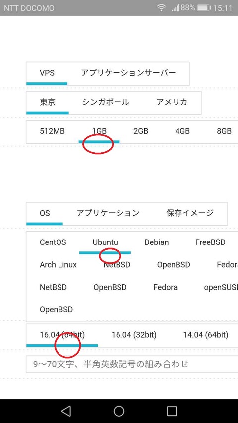 BitZenyスマホマイニングサーバープラン