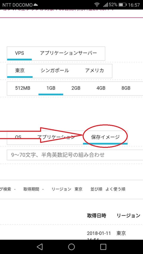 BitZenyスマホマイニングイメージコピー２