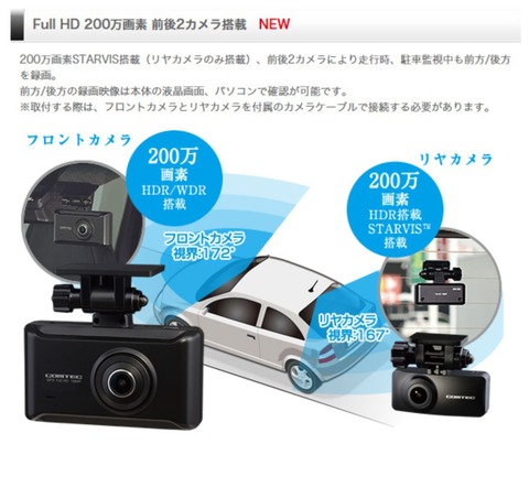 COMTEC HDR953GW ドライブレコーダー Q4547 コムテック 前方+車内2
