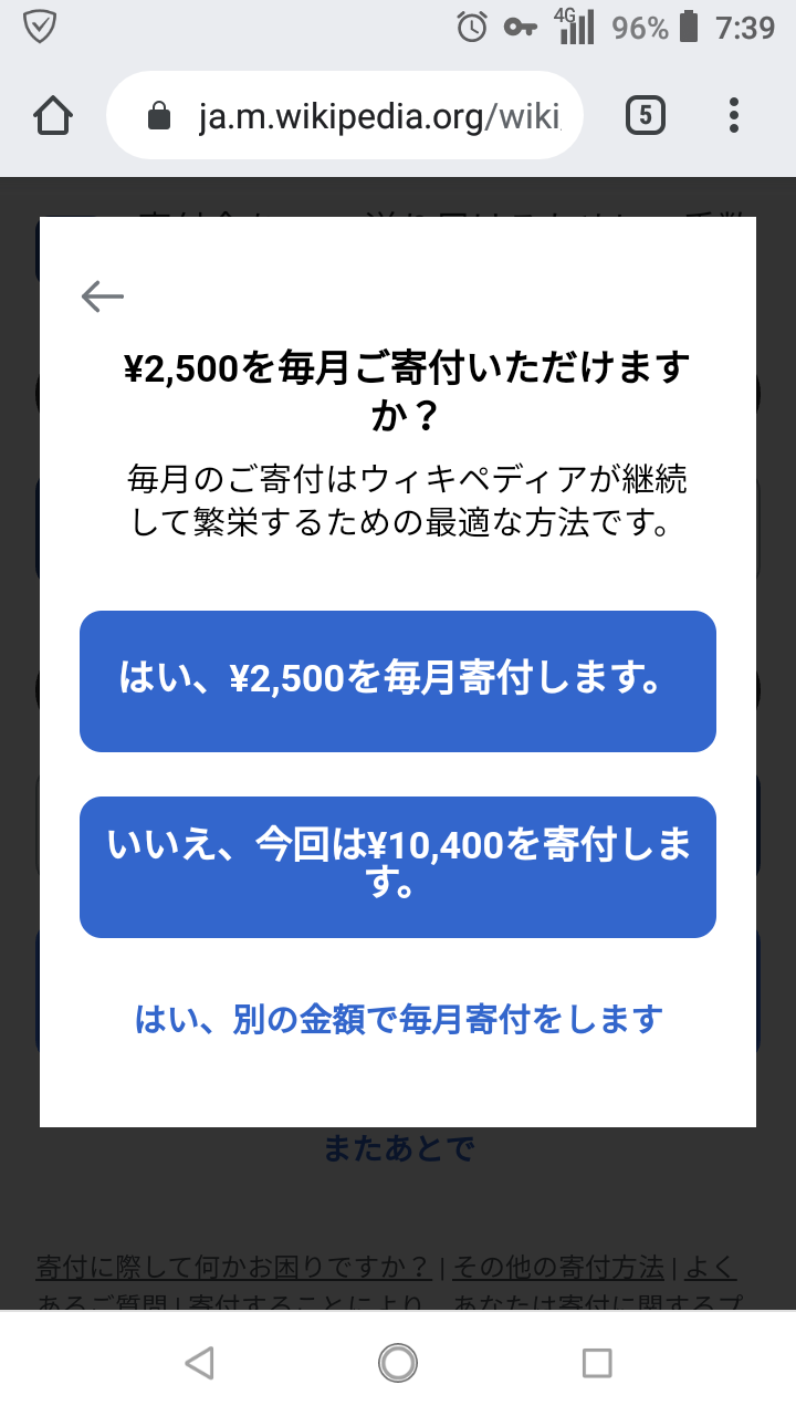 悲報 Wikipediaさん 寄付しない閲覧者にブチ切れる なんｊ わさび速報