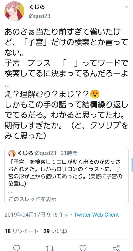 真実 フェミ 子宮でググるとエロ画像が出る 一般人 出ないよ フェミ 子宮 で検索しろ なんj わさび速報 真実 フェミ 子宮でググるとエロ画像が出る 一般人 出ないよ フェミ 子宮 で検索しろ なんj わさび速報