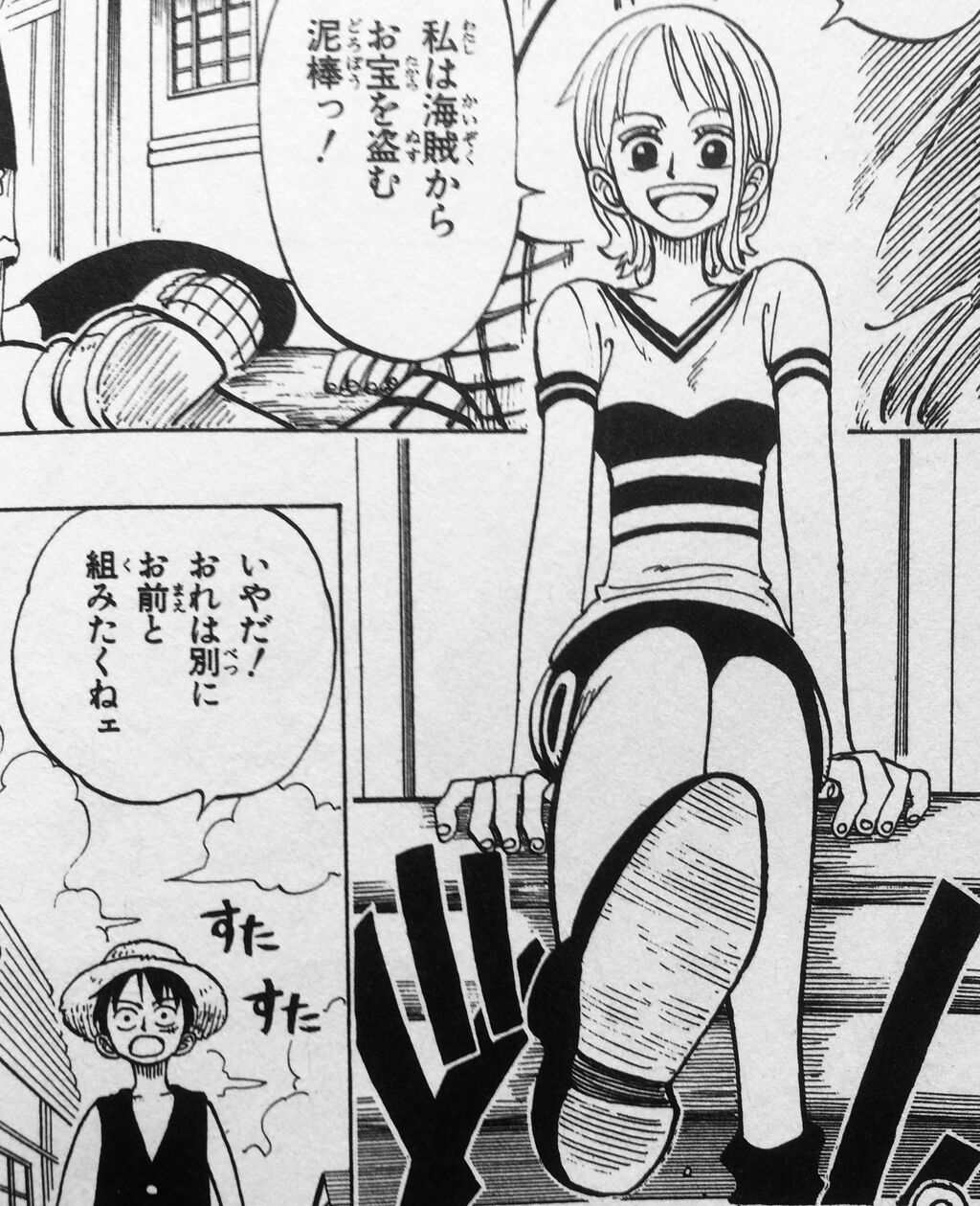 Onepiece 巻二 バギー海賊団 戦 海上レストラン バラティエ までを整理 楽天で買えるよ One Piece 楽天の通販で買える漫画を ゴリ推しさせてください ワンピース Onepiece 巻二 バギー海賊団 戦 海上レストラン バラティエ までを整理 楽天で買えるよ One Piece 楽天の通販で買える漫画を ゴリ推しさせてください ワンピース