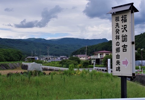 福沢諭吉祖先発祥の郷から蓼科山を望むと : 里山里海だより
