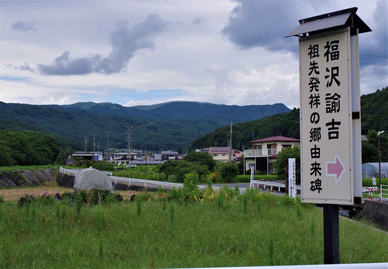 風景画 パステル画 長野県茅野市福沢区 福沢諭吉先祖の地 風景画 パステル画 長野県茅野市福沢区 福沢諭吉先祖の地 福沢