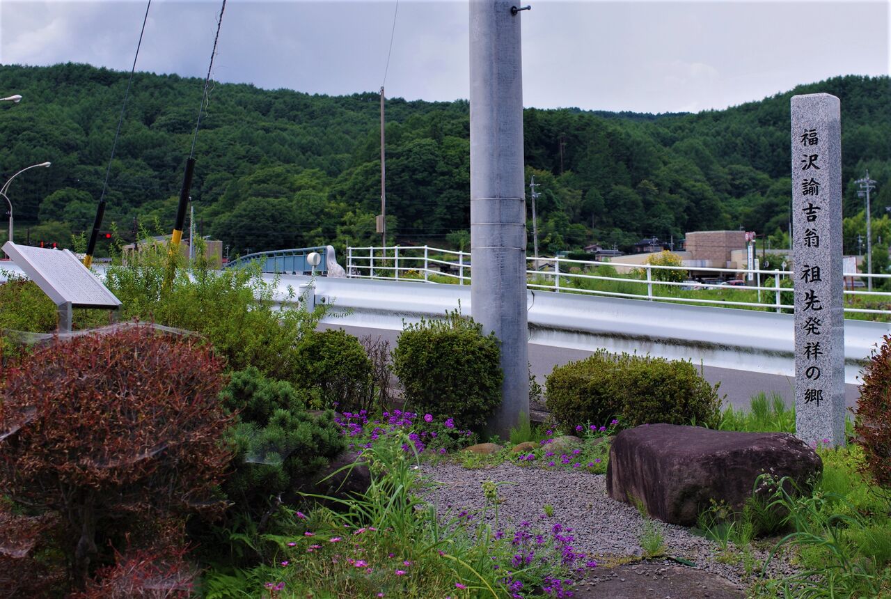 風景画 パステル画 長野県茅野市福沢区 福沢諭吉先祖の地 福沢諭吉誕生地の碑 | ニッポン旅マガジン