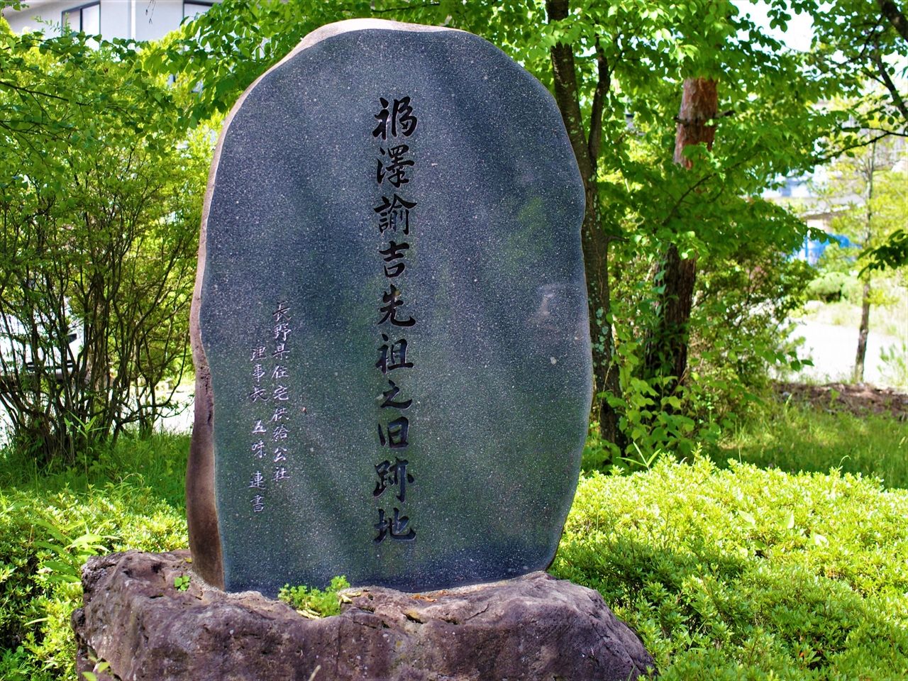 風景画 パステル画 長野県茅野市福沢区 福沢諭吉先祖の地 茅野は福沢諭吉先祖の地 : 里山里海だより