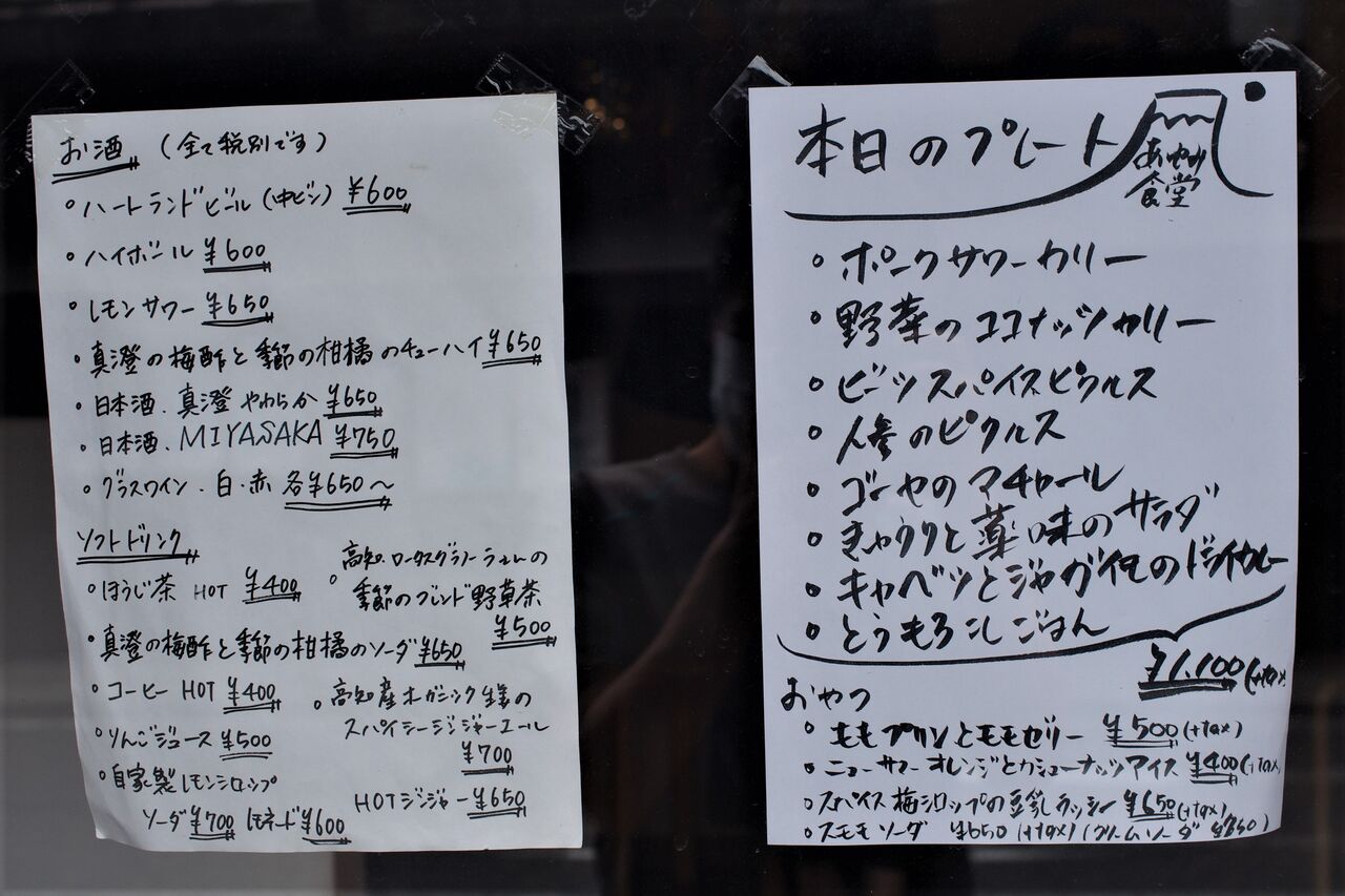 外観と店内はイメージ一転 あゆみ食堂 里山里海だより 外観と店内はイメージ一転 あゆみ食堂 里山里海だより
