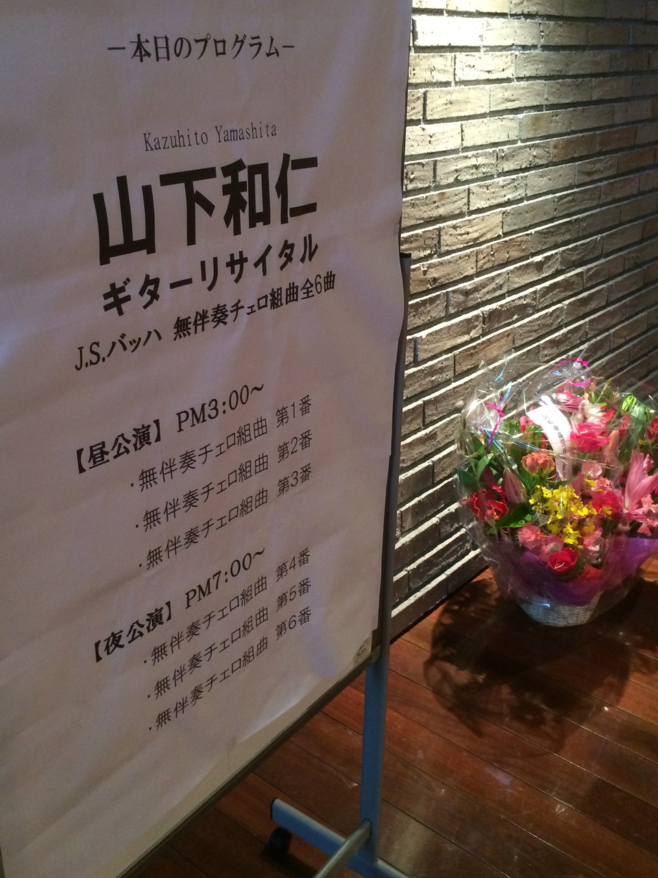 バッハ無伴奏チェロ組曲全6曲 山下和仁ギターリサイタル Satoyanのうちごはん バッハ無伴奏チェロ組曲全6曲 山下和仁ギターリサイタル Satoyanのうちごはん
