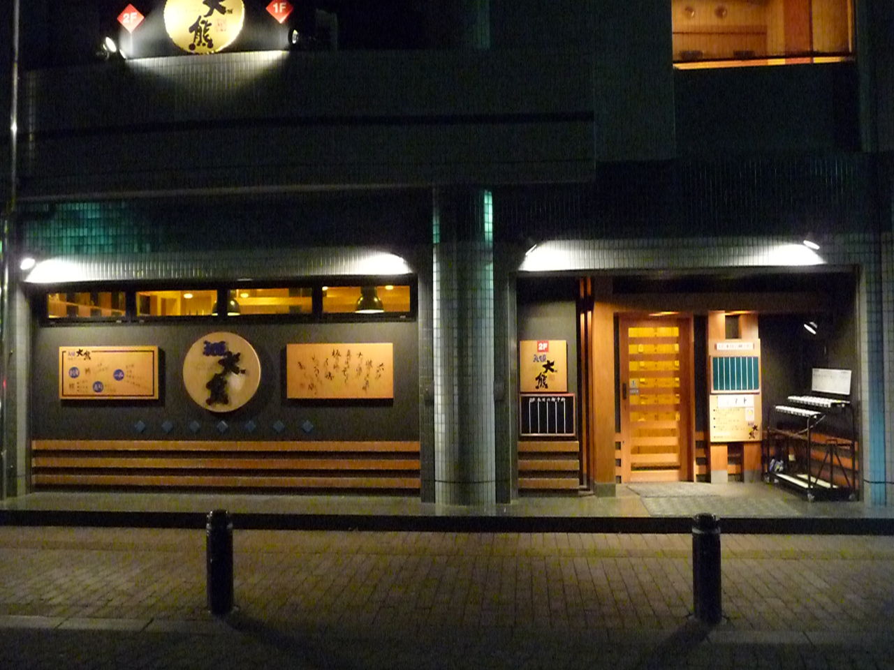 土佐三昧ツアー 1日目 Castelmola カステルモーラ 羽田空港第2ターミナル 魚頭大熊 うおがしらだいくま Back Beats バックビーツ 蓮池町通 yutablog ユタブロ Part2 土佐三昧ツアー 1日目 Castelmola カステルモーラ 羽田空港第2ターミナル 魚頭大熊 うおがしらだいくま Back Beats バックビーツ 蓮池町通 yutablog ユタブロ Part2