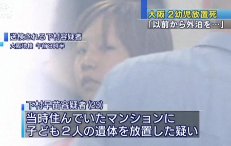 風俗嬢下村早苗が育った家庭環境 離婚の真実 速ナビブログ