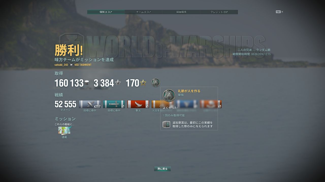 考察 Wows1周年イベント勲章について さつきのwowsブログ