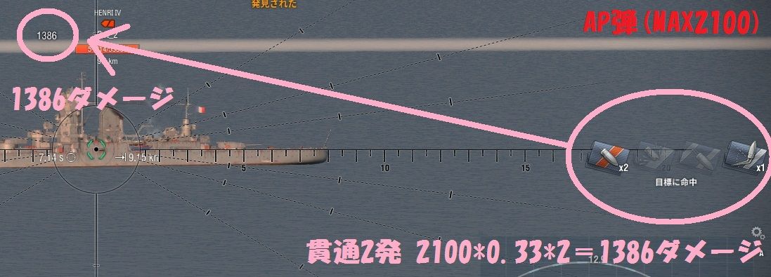 駆逐艦講座 駆逐艦とダメージシステム さつきのwowsブログ