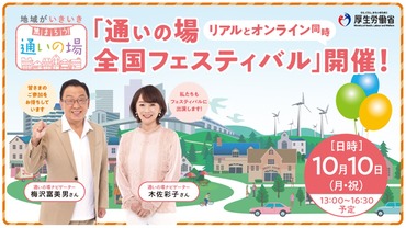 20221012 通いの場コンテスト表彰式1