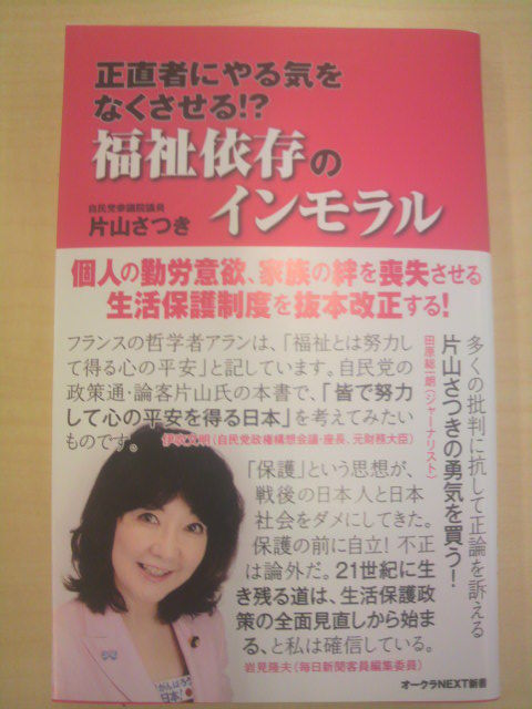 自民党が打ち出した生活保護改革案の精神と理想について、一番 