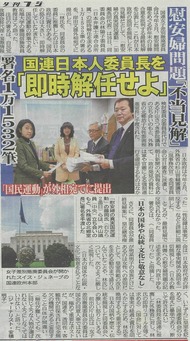20161118夕刊フジ