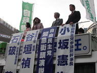 街頭演説(811) 003