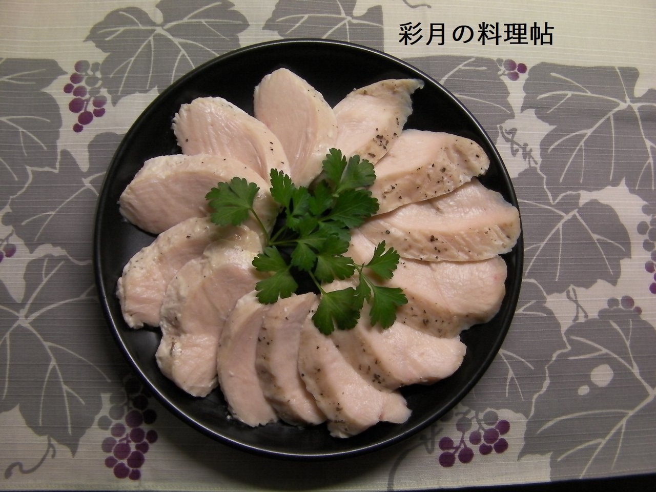 胸 サラダ 鶏 チキン 肉