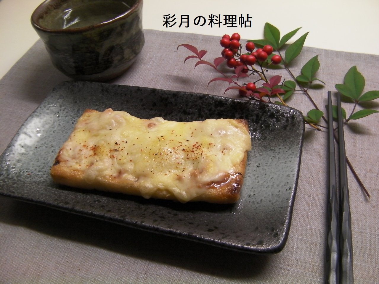 塩辛をのせた油揚げのピザ 彩月satsukiの料理帖 塩辛をのせた油揚げのピザ 彩月satsukiの料理帖