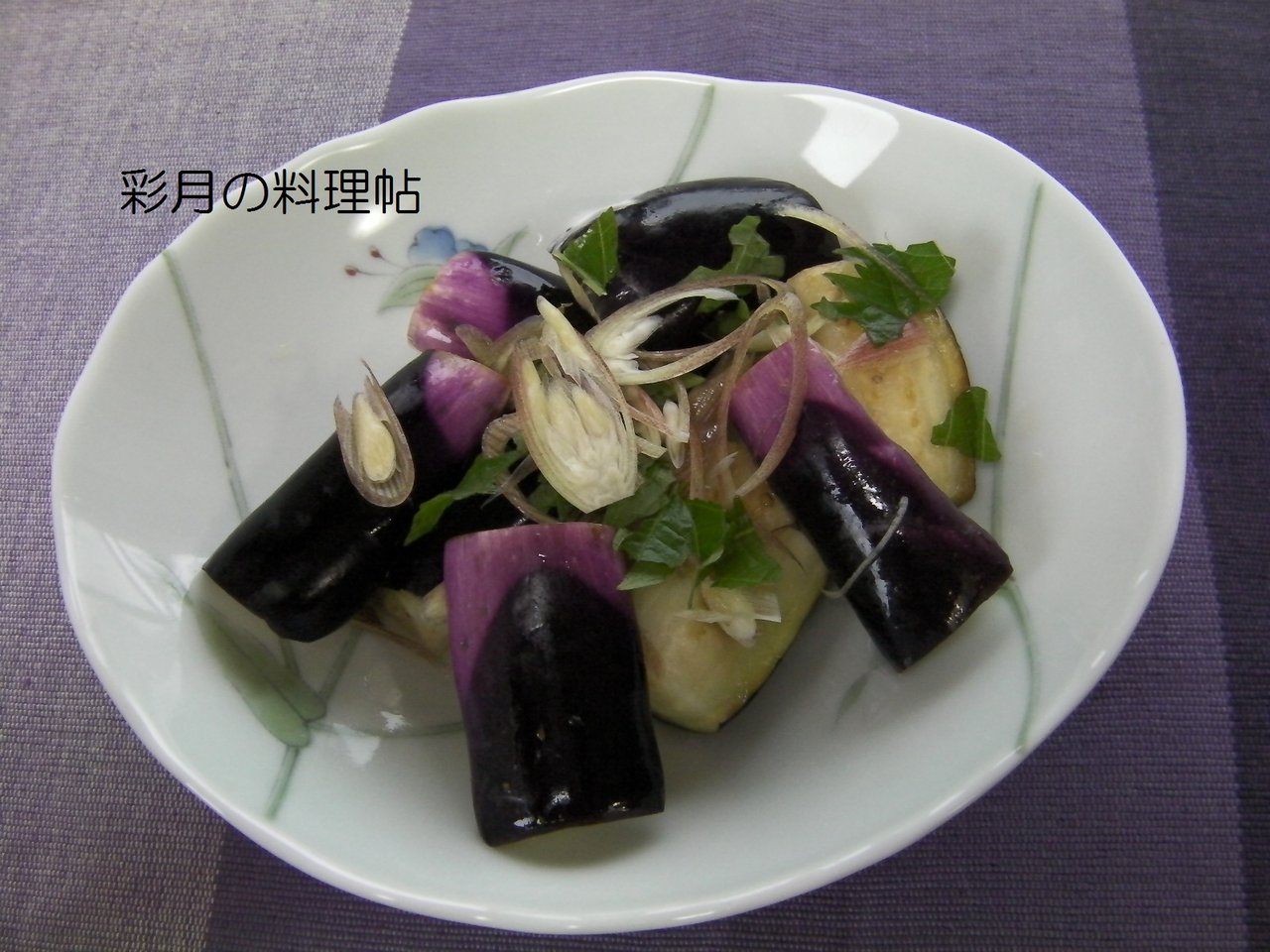 普通のナスが水茄子風に 茄子の浅漬け２品 彩月satsukiの料理帖