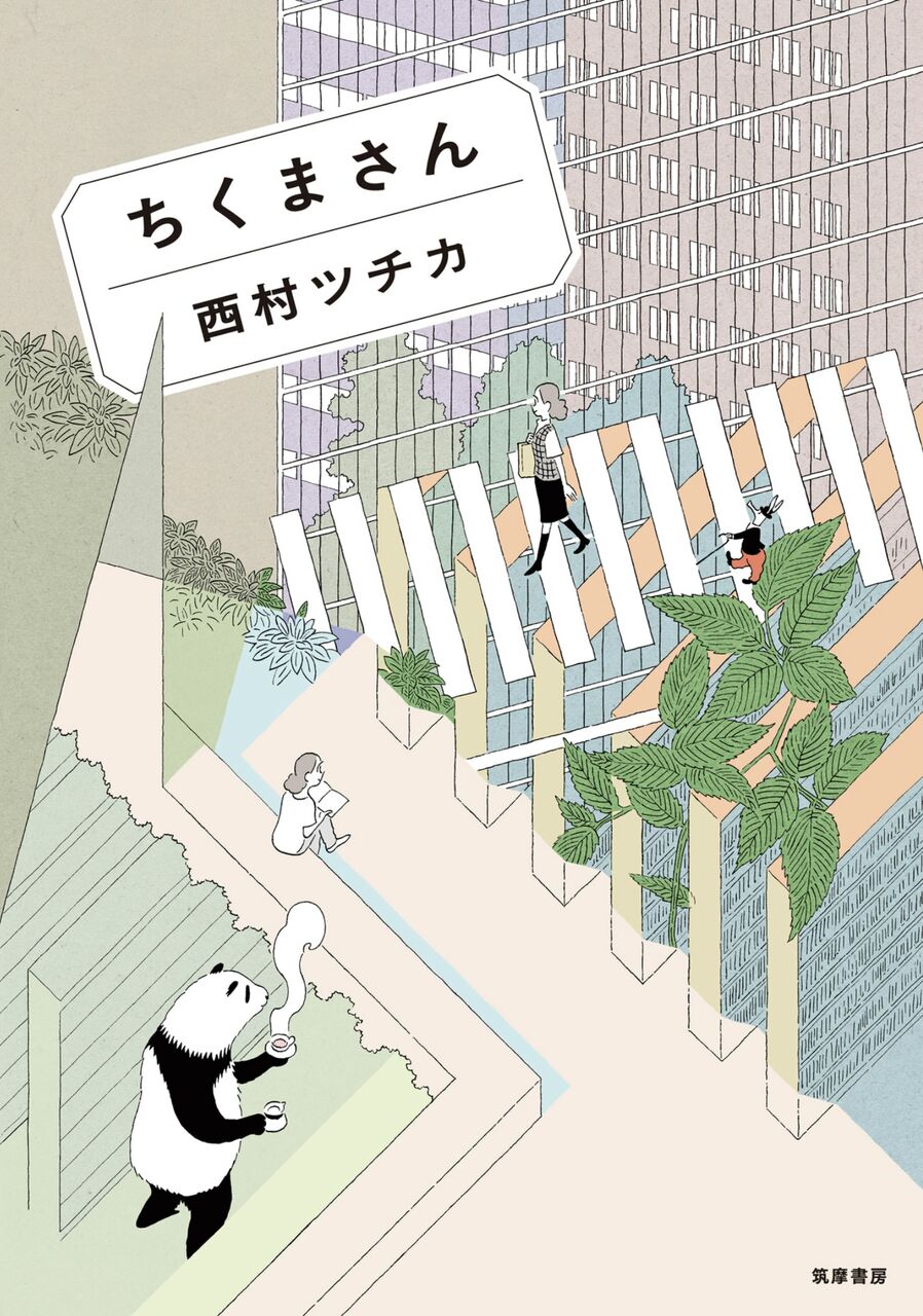 漫画相談室が選ぶ 年下半期好きな漫画表紙デザイン選 ニューウェーブ漫画相談室