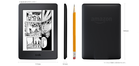 kindle paperwhiteマンガモデル