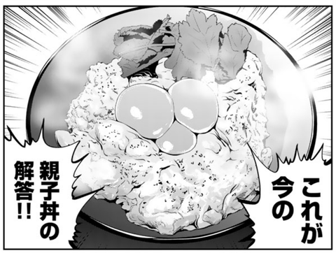 スクリーンショット (490)