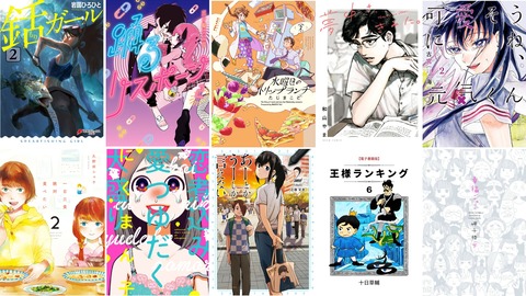 2019年間新人