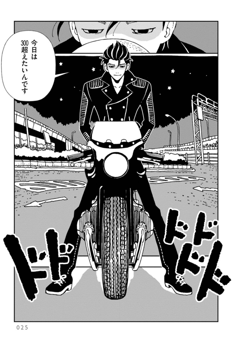 竹谷州史 おすすすめ漫画 評価 情報 コミックナビ