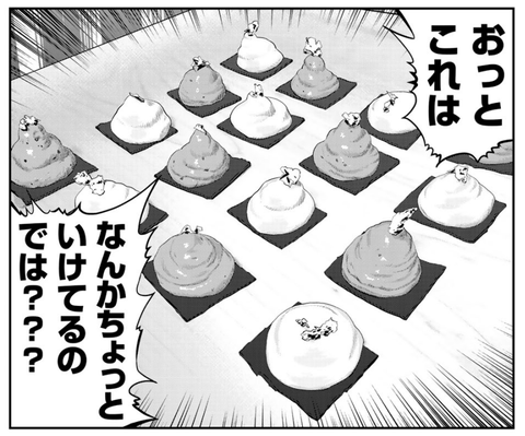 スクリーンショット (500)