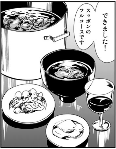 スクリーンショット (505)