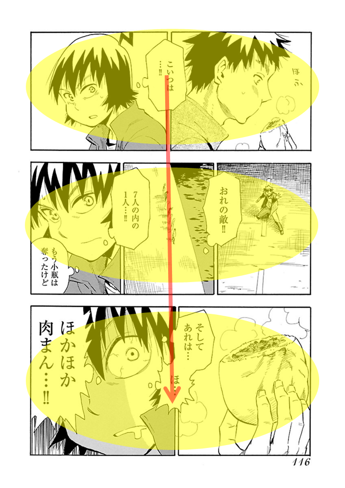 漫画版 プラネット ウィズ 水上悟志 における漫画ならではの 視野 誘導演出 ニューウェーブ漫画相談室 漫画版 プラネット ウィズ 水上悟志 における漫画ならではの 視野 誘導演出 ニューウェーブ漫画相談室