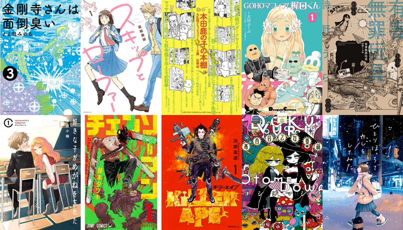 漫画相談室が選ぶ 19年上半期好きな漫画表紙デザイン選 ニューウェーブ漫画相談室